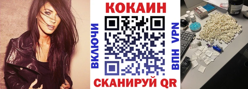 Cocaine VHQ  Оханск 