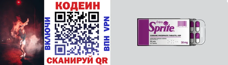 Кодеин напиток Lean (лин)  что такое   Оханск 