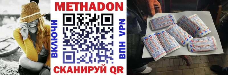 Метадон мёд  Оханск 